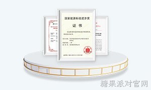 糖果派对官网能源发展能源证书